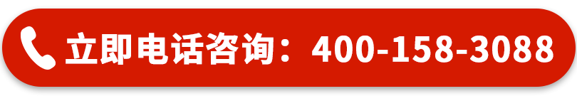 电话咨询