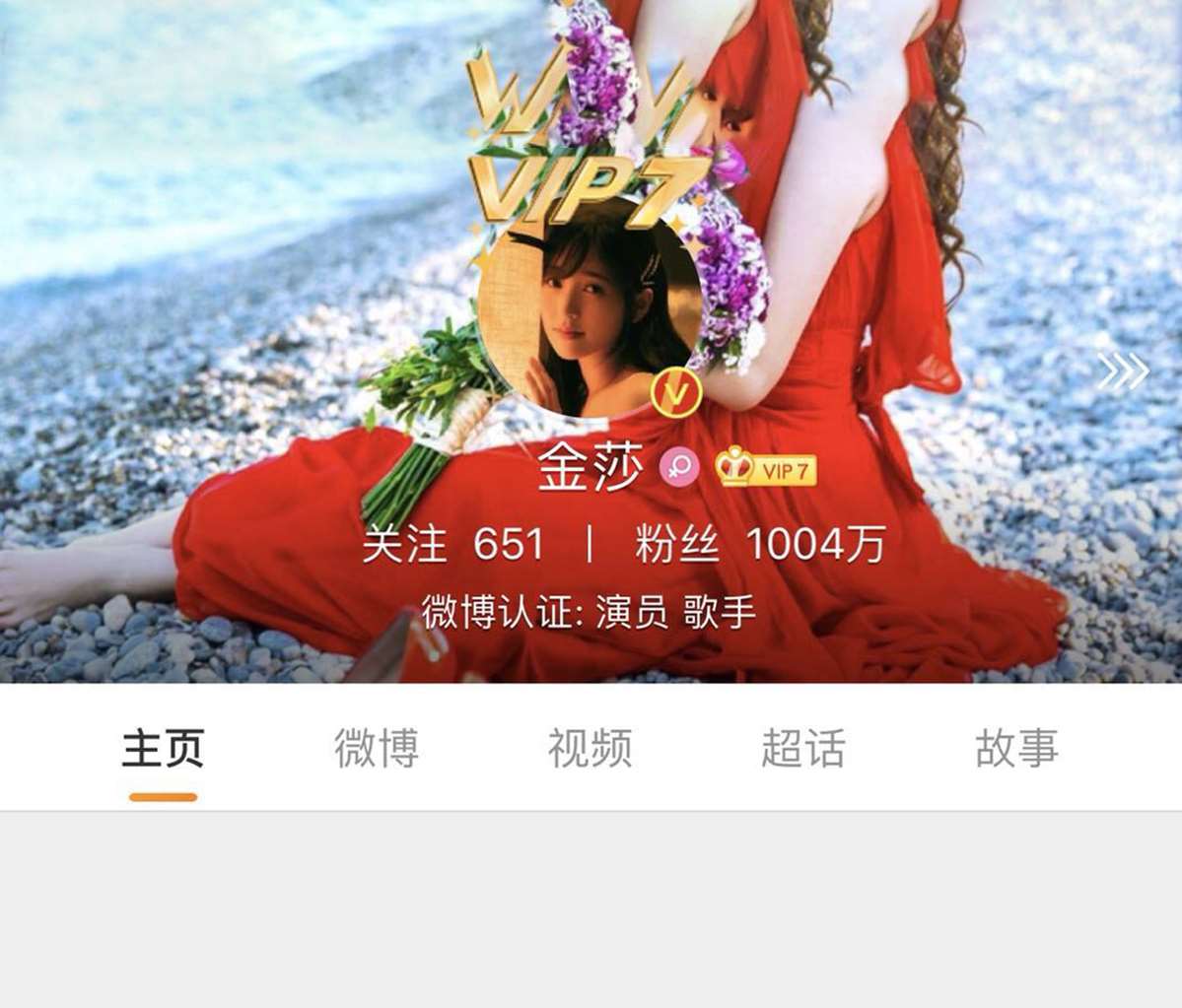 明星微博广告投放咨询电话181-2234-6535