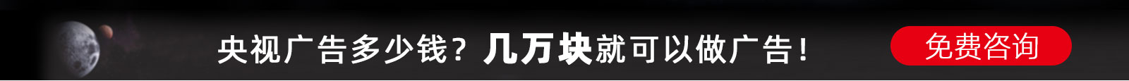 投放央视广告是打造品牌影响力的利剑